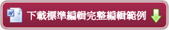 論文修改、英文編輯、出版社編輯