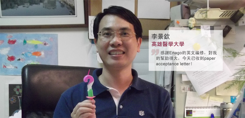 科技 英文論文 SSCI期刊 潤稿 服務、科學 畢業論文 SCI期刊 校稿 服務