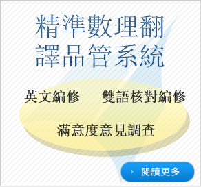 論文翻譯，英語句子的文件和期刊翻譯