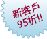 英論閣優惠