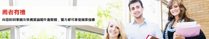 推荐有好礼