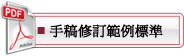 教育論文、論文投稿、文學論文、醫學 英文 期刊  編修 服務