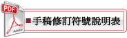 論文期刊、期刊投稿、英文校對、機械 論文 EI期刊 修改 服務