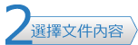 翻譯報價單, 學術論文翻譯, 中文英文翻譯、論文翻譯